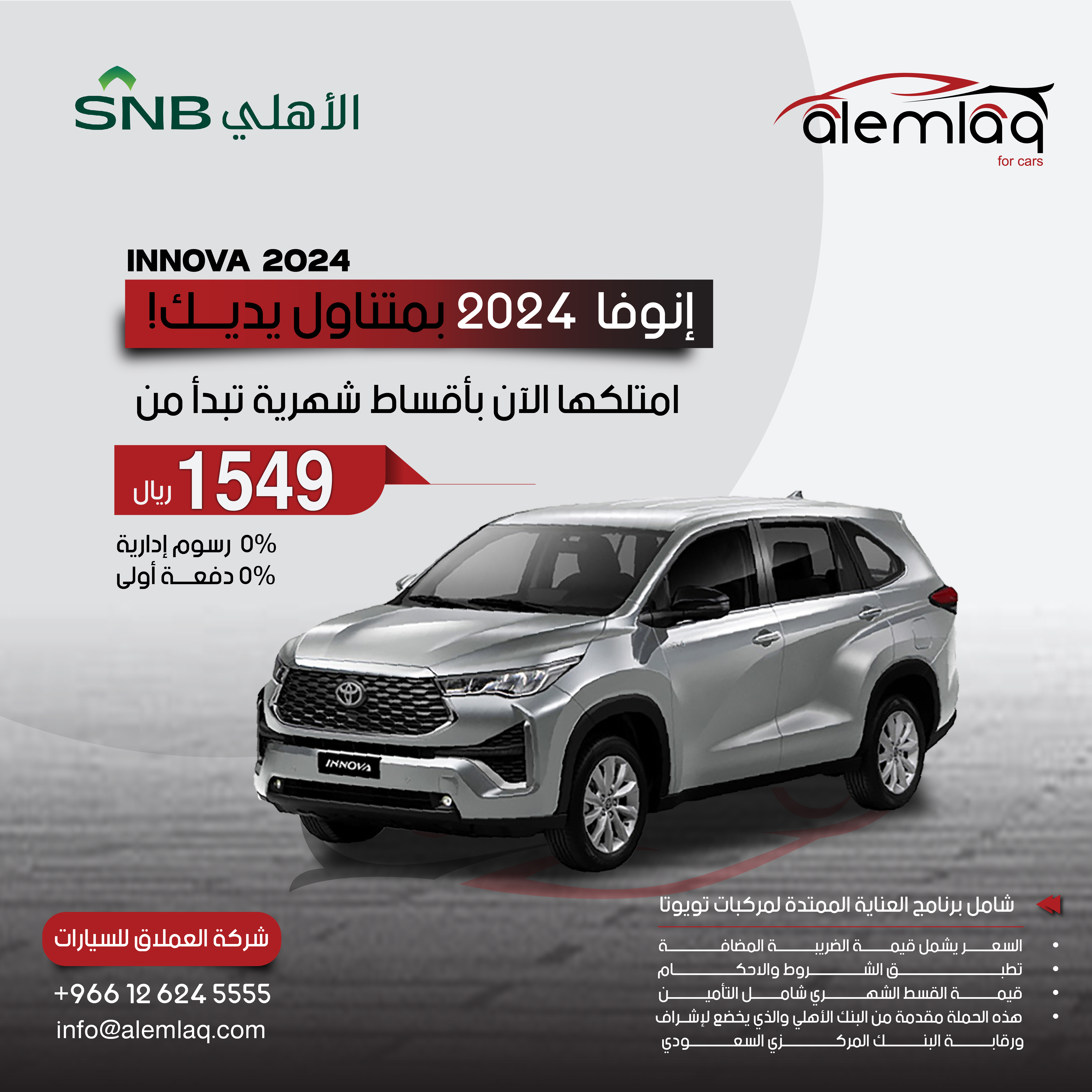 INNOVA 2024